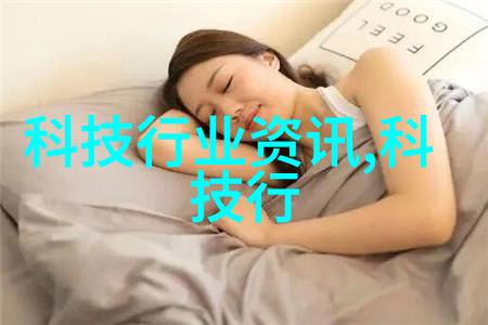 特定类型化工分析仪器在工业应用中的创新案例研究