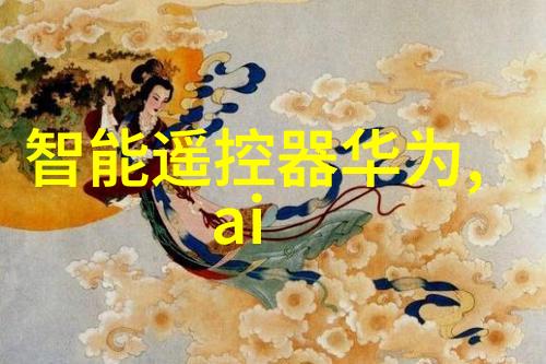人工智能终端细思极恐的机器未来