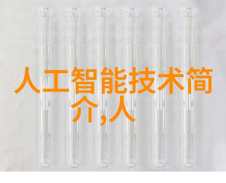 化工净制精细分离的艺术与科技