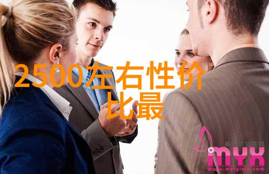 有效的人才评估方法