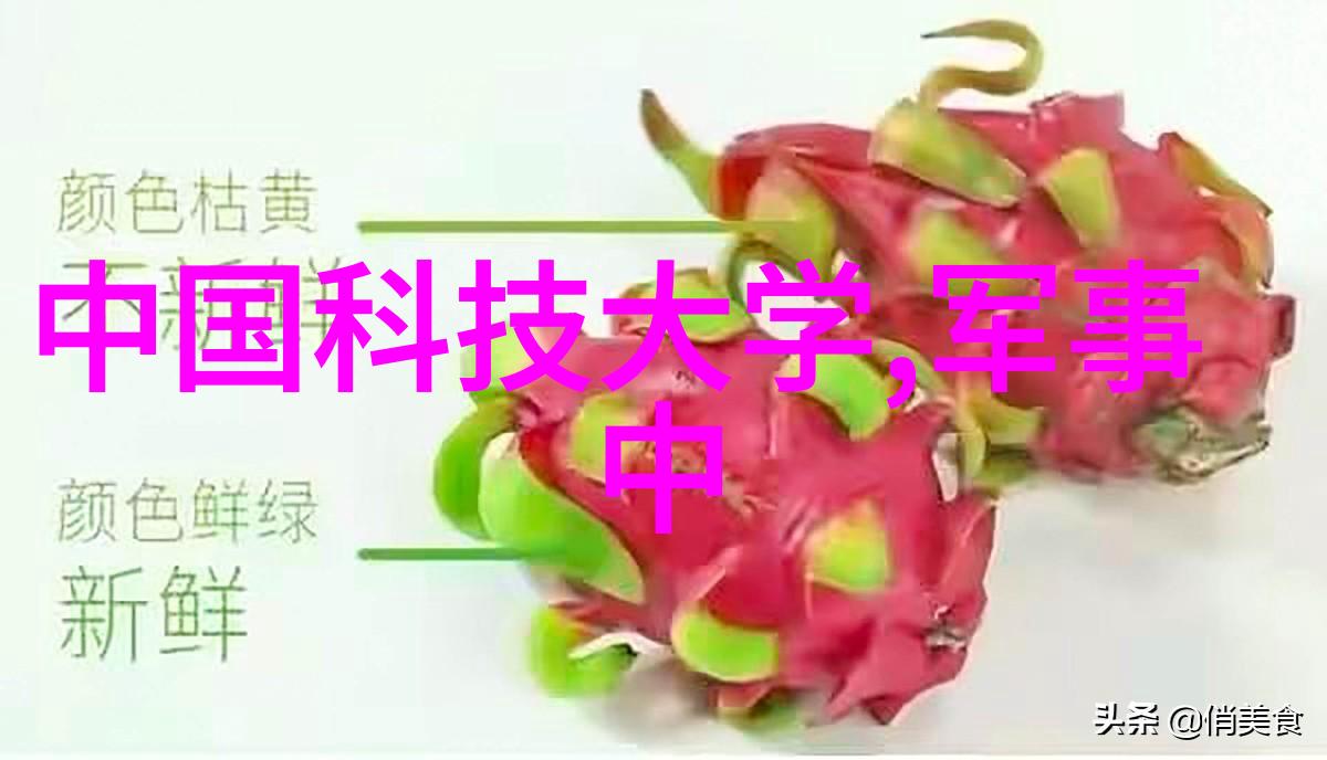 如何创造出效率卓越的废水处理设备以应对未来环境挑战