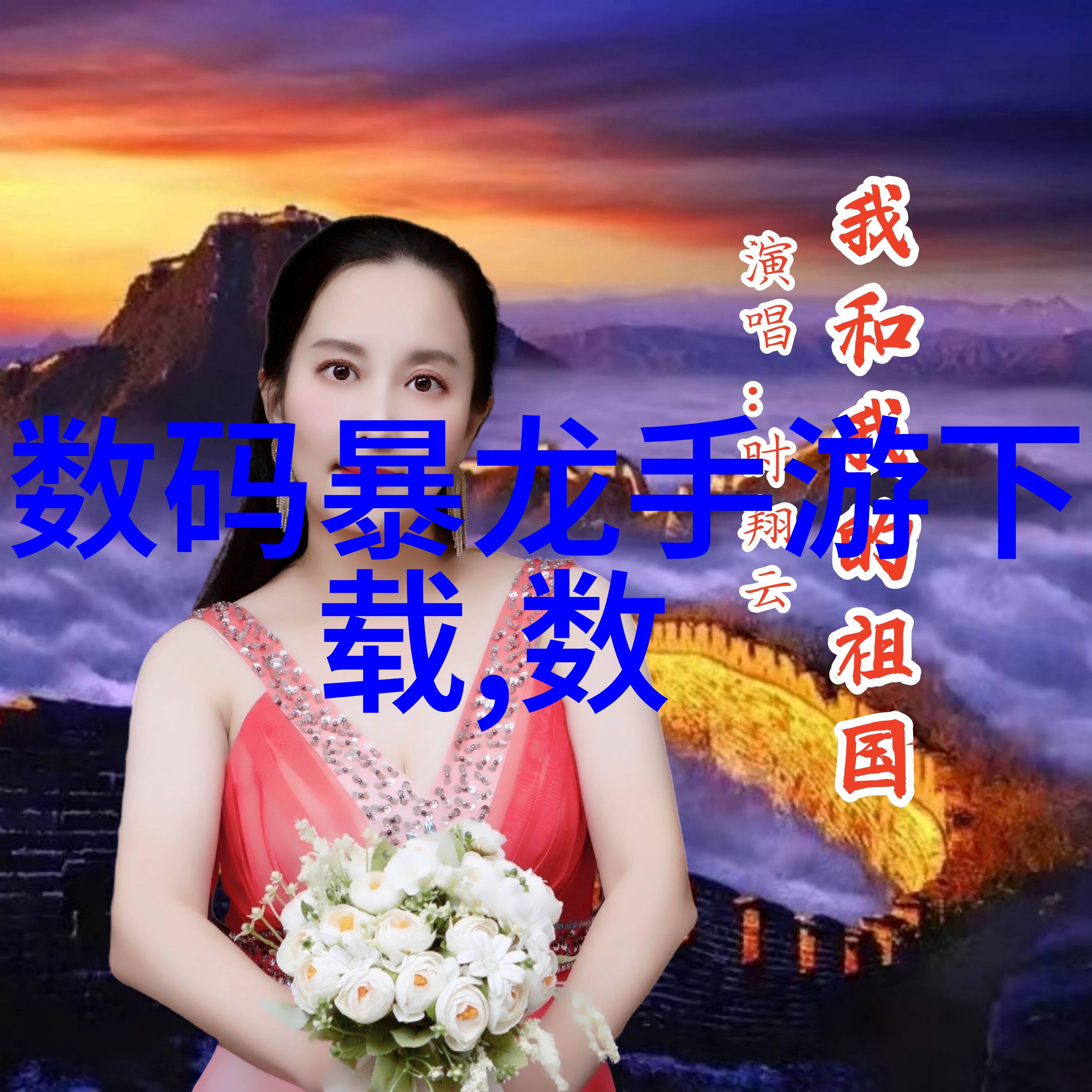 高速之旅男儿的速度与激情