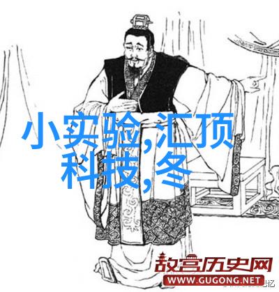 实验室仪器设备清单探索未知的艺术篇章