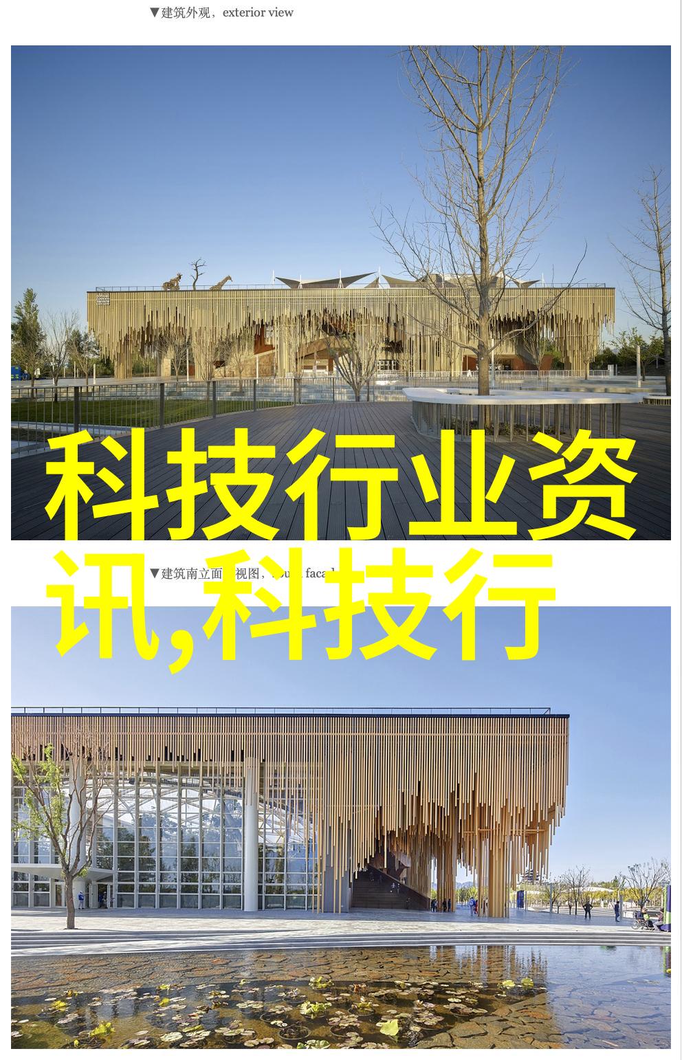 高盐废水净化技术的创新与实践