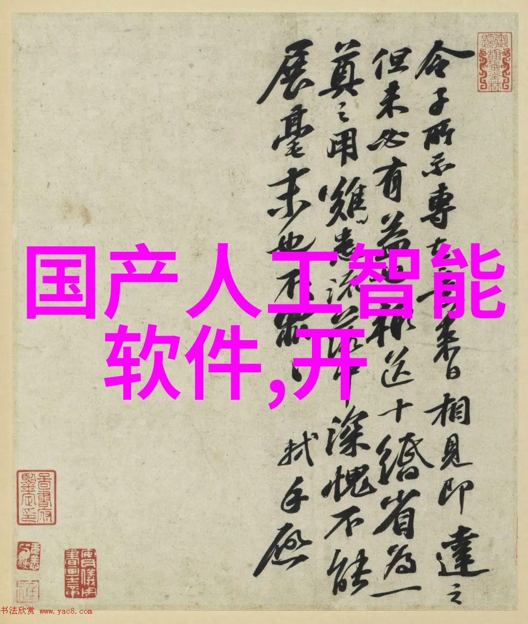 中国设备网 - 机器人智能化时代中国设备网如何引领行业转型