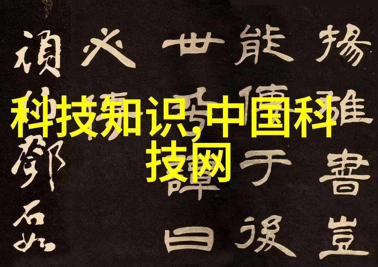 细胞膜结构与功能的探究揭秘生命之膜的奥秘