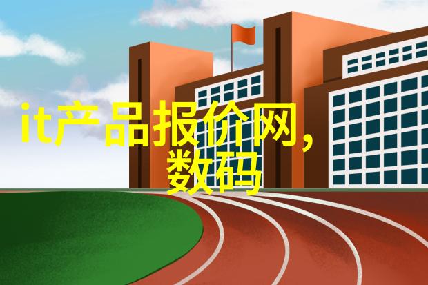 社会实践探索共建和谐社区的蓝图