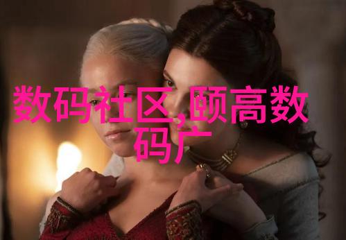 一个小镇上的居民在过去的250年中经历了哪些历史事件和变迁