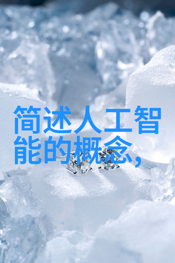 伦理法律与安全性考量在AI发展中的重要性