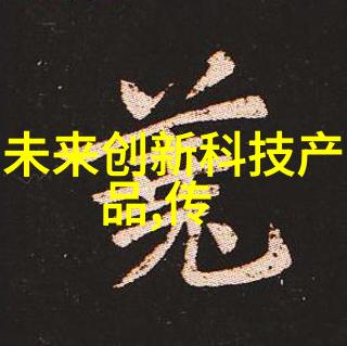 智能化时代背景下的无缝连接未来丝接技术展望