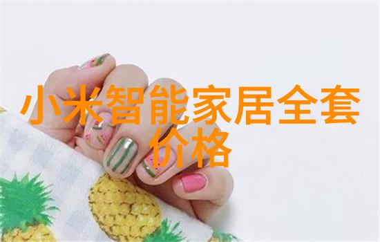 智能时代我是如何让生活变得省心又省力的