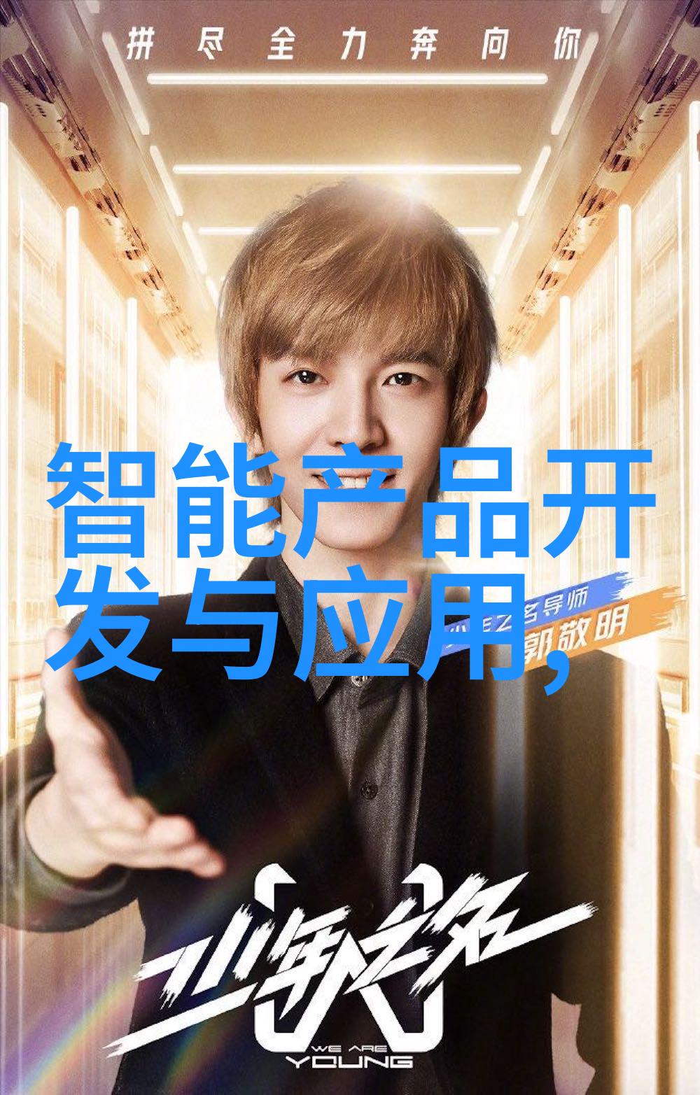 智能手环的多重魅力功能丰富与时尚潮流