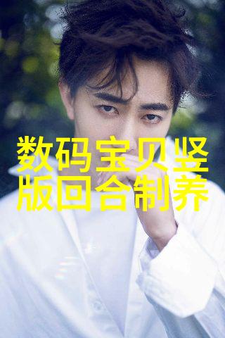 温湿俱乐部恒温恒湿的奇幻冒险