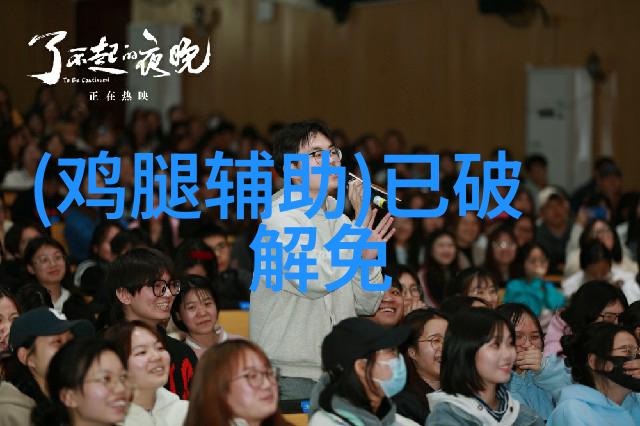 存储设备探索现代科技与生活的紧密联系