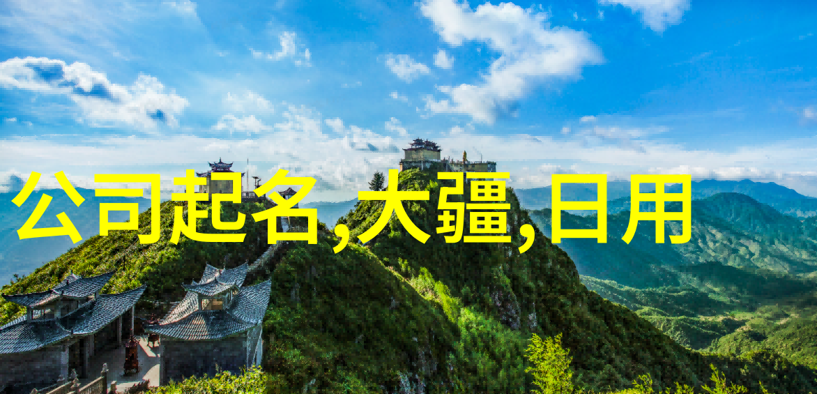 水质检测标准解析TDS值如何判断水质正常与否