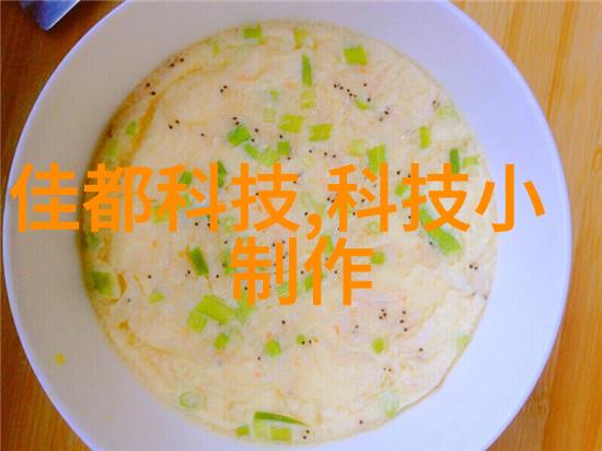 流化床上的奇幻之旅从混沌到多功能的魔术大师