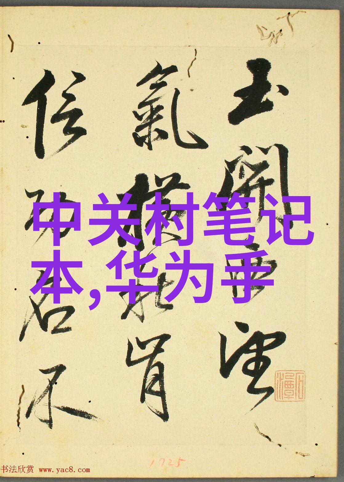 废品回收网站环保可持续的绿色生活方式