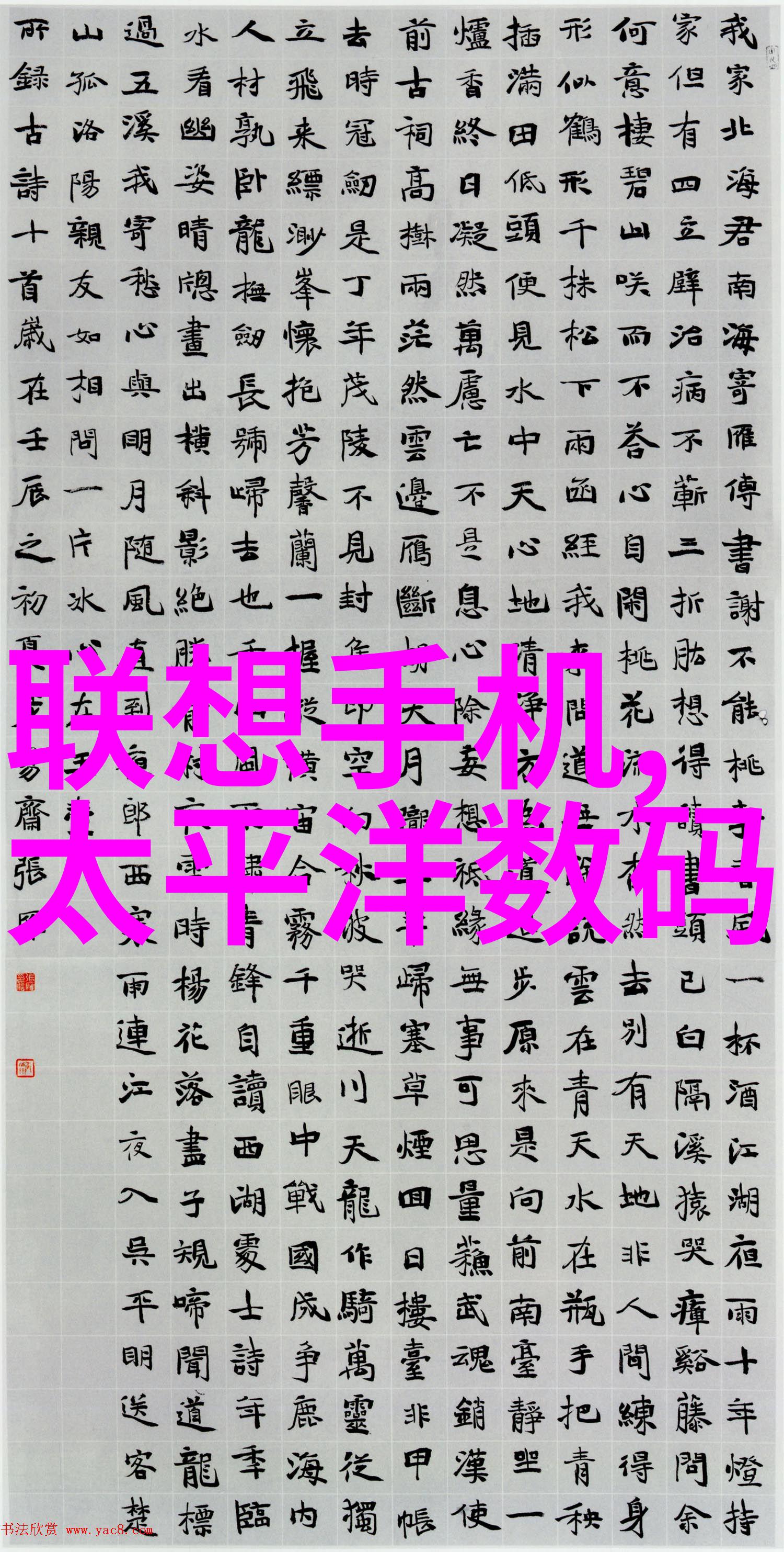手机配件网拯救你的每一次通讯之旅