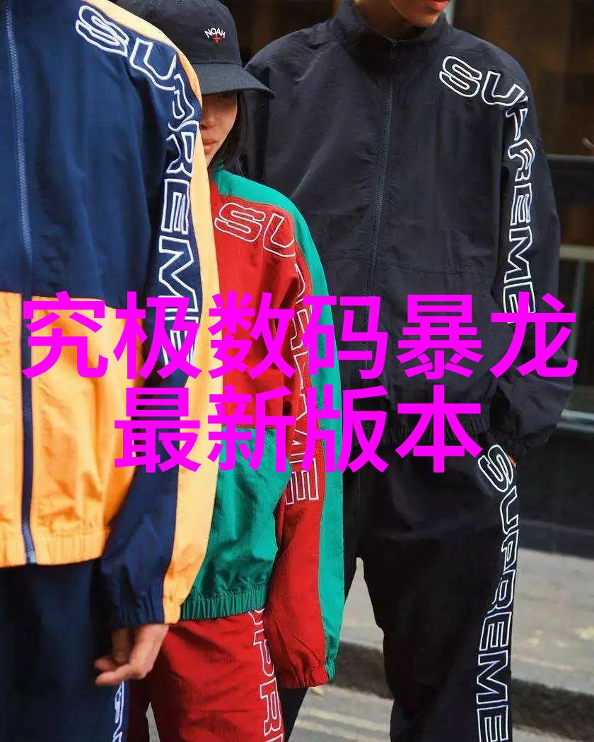 制冷技术的发展与未来趋势研究从传统冰箱到智能可持续空调系统