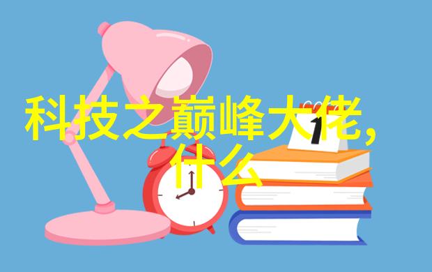 智能制造装备专业人才的崭新蓝图未来的就业机遇与挑战