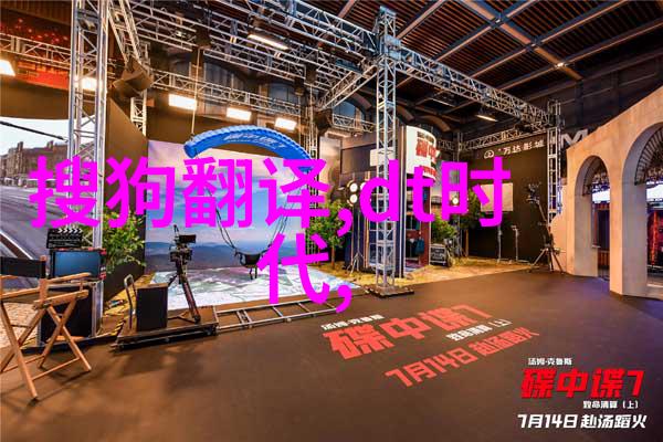 虚拟现实技术VR我在VR里飞翔体验一场心跳加速的冒险
