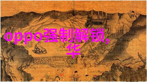 居民饮用水检测之路确保每一口清澈健康水的来源