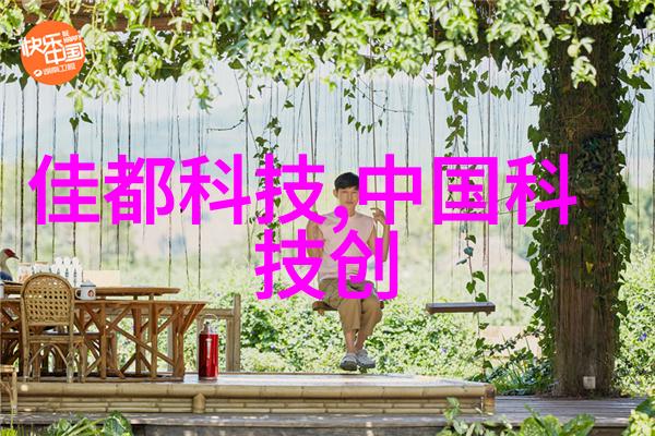 探索未来最新电子产品新科技的奇迹与革命