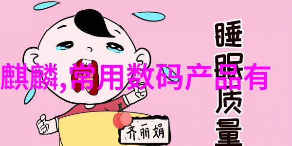 不锈钢有哪些探索耐腐蚀材料的多重魅力