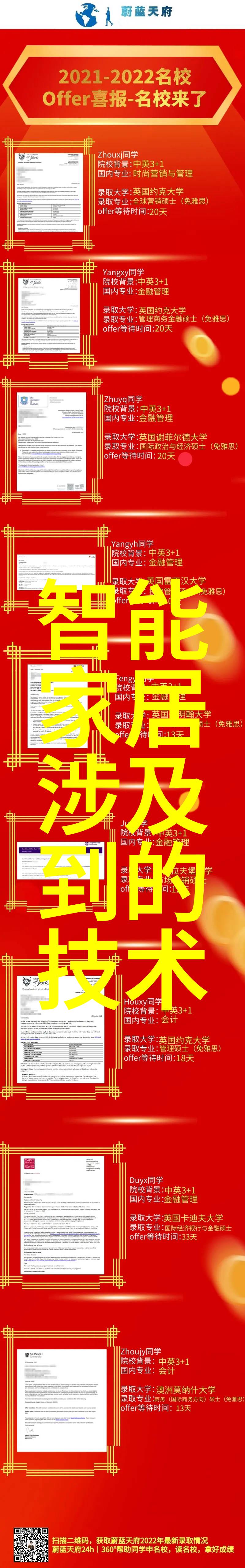 周楚臣一名借种者的故事