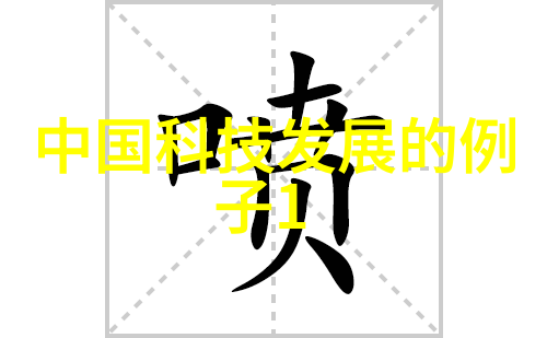 人工湿地火山岩填料生态修复的新选择