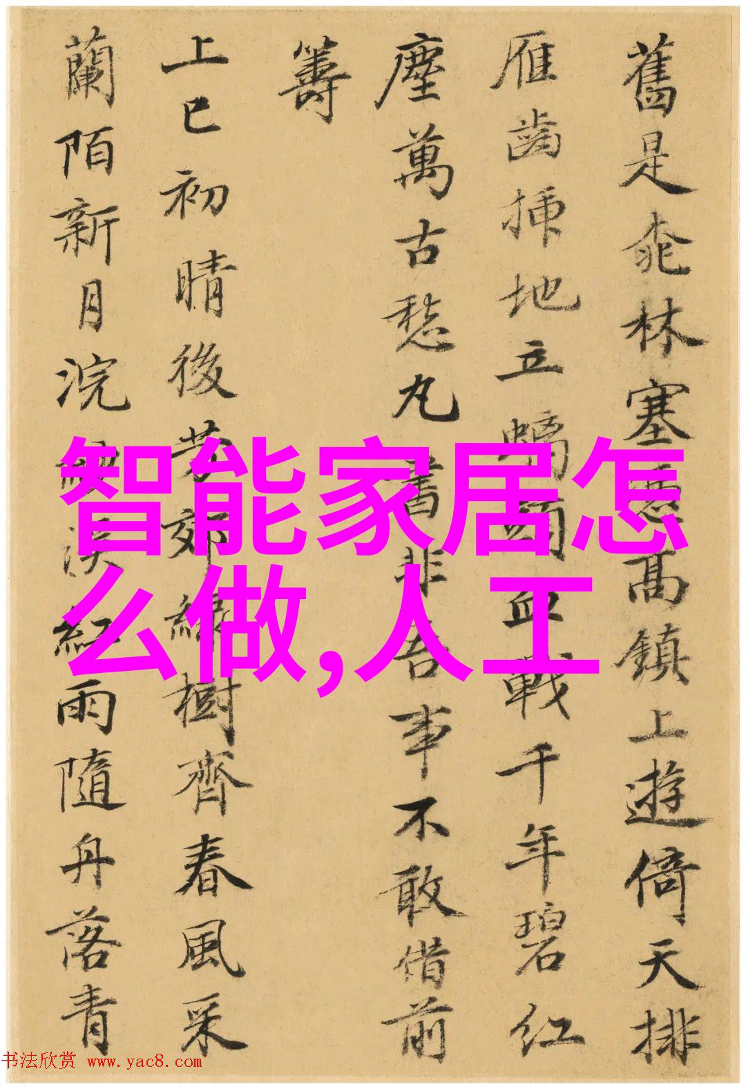 风流教师似的小说浪漫教育记