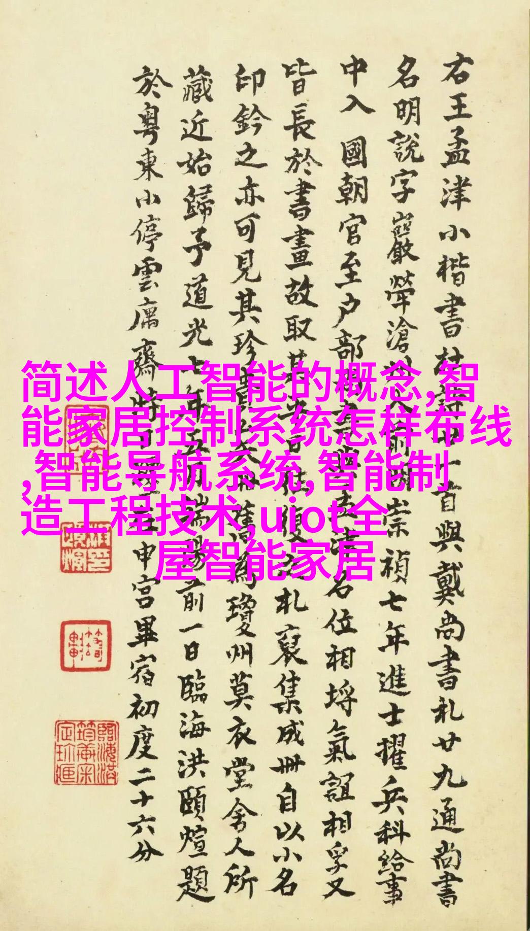 日式客厅