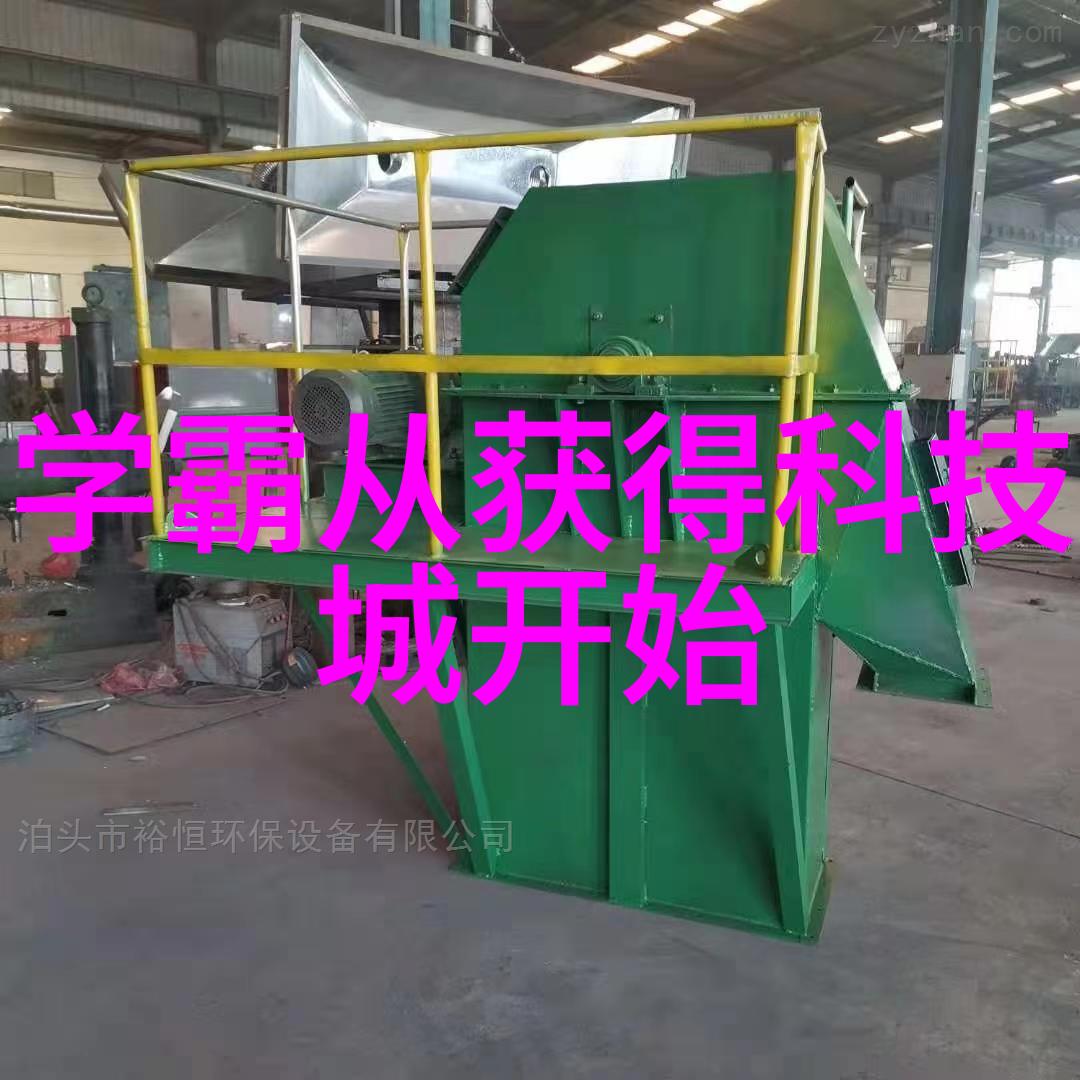大学实验室污水处理设备我是怎么发现实验室那台脏东西的