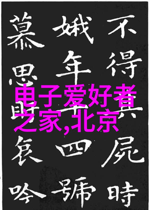 三相分离器的工作原理如何它能帮我家里的电器安全使用