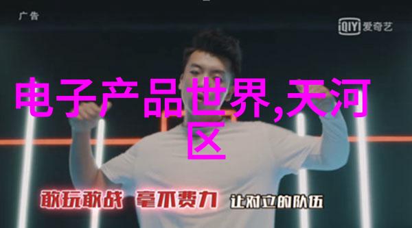 电影爱好者的天堂探秘BBS影迷社区的魅力与奥秘