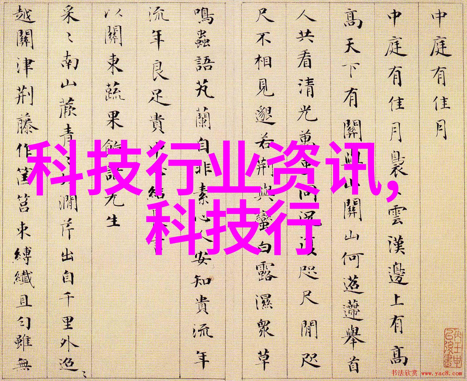 车窗外的渡口记忆