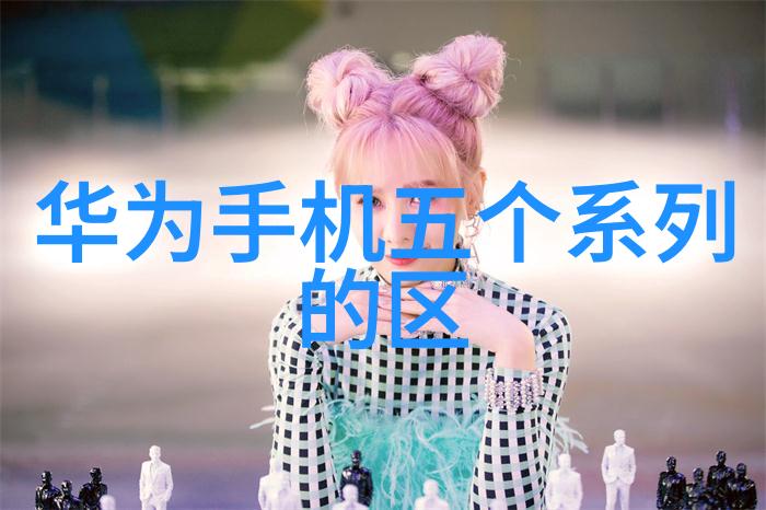化工工艺流程图解析与应用实践