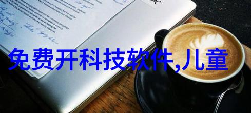 虚拟之室实体之韵探索室内装修设计软件的艺术边界