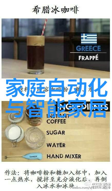 智能家居我的生活小助手