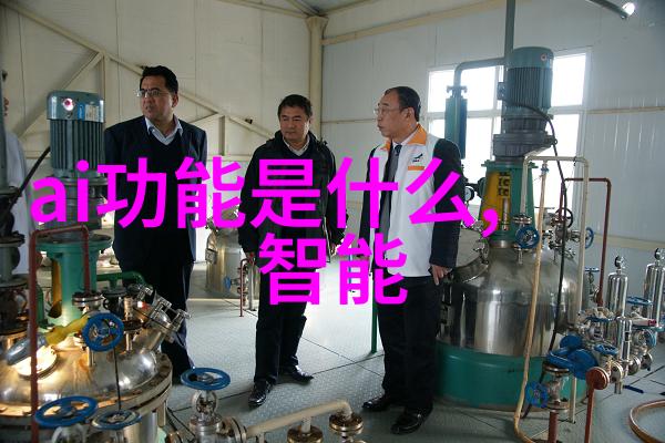 化学蒸馏装置解开天然资源的奥秘探寻其操作之谜