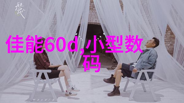 反渗透净水设备我是如何用智能清洁让家里的水变得干净透亮的