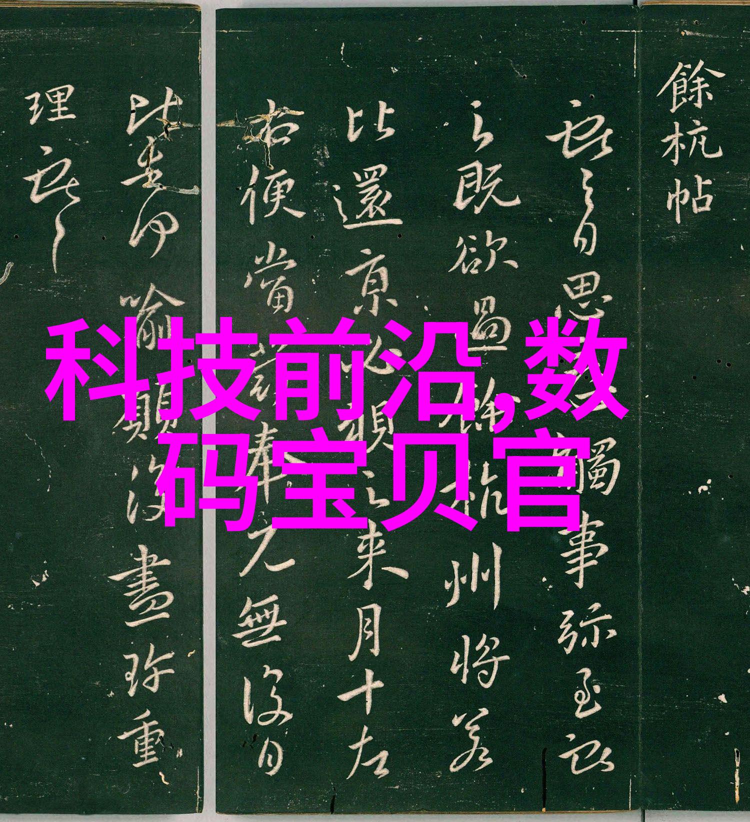 心理探索揭秘人格之谜