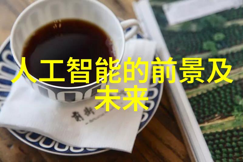 中国智能制造2025规划推动产业升级的战略蓝图