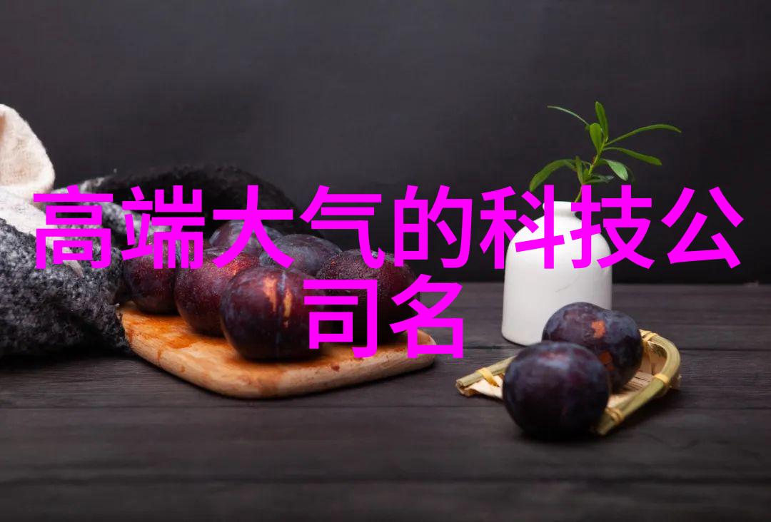 河道水质检测标准参数表的神秘之谜背后的科学与挑战