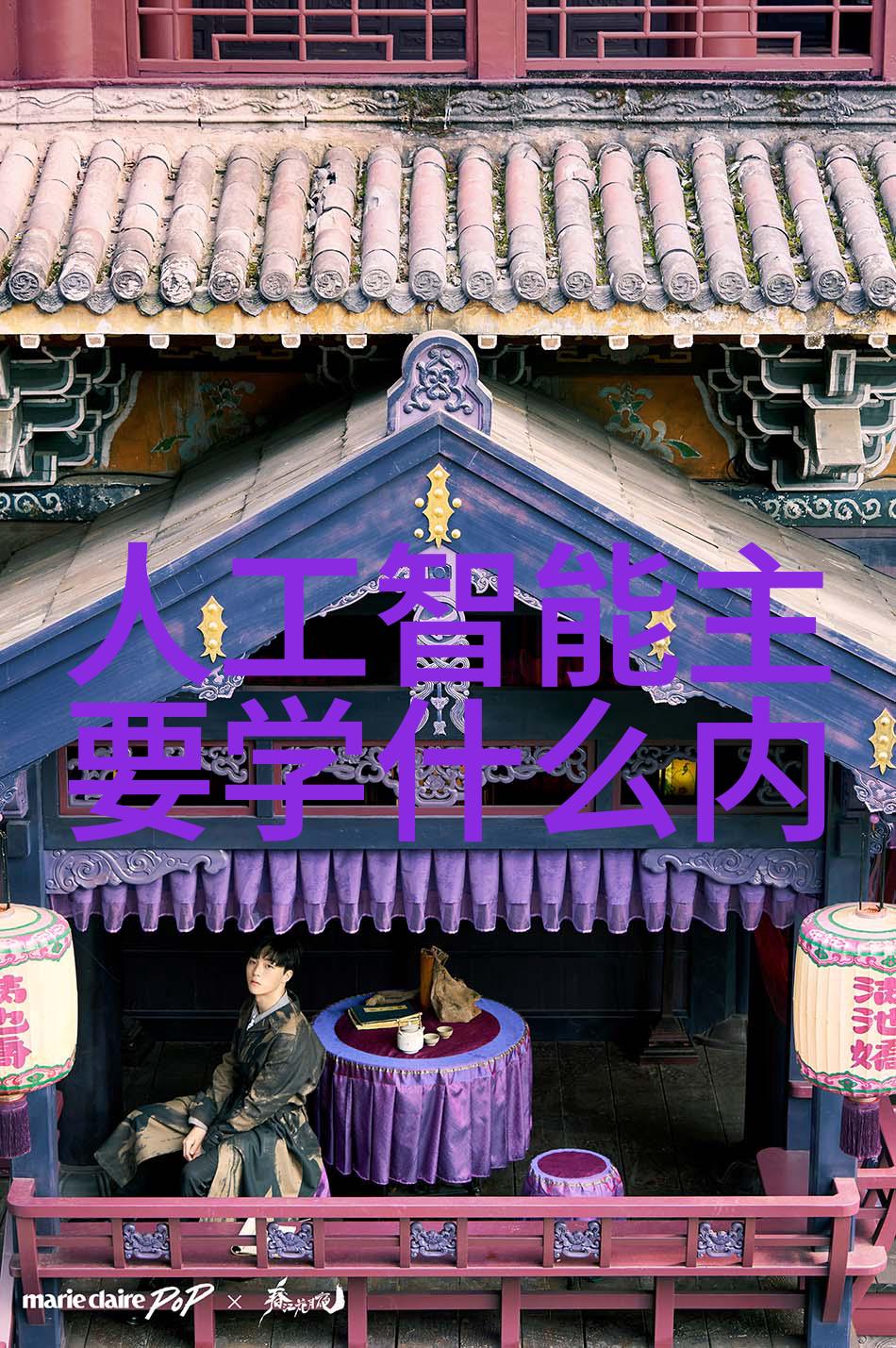 清新源泉水的净化之旅