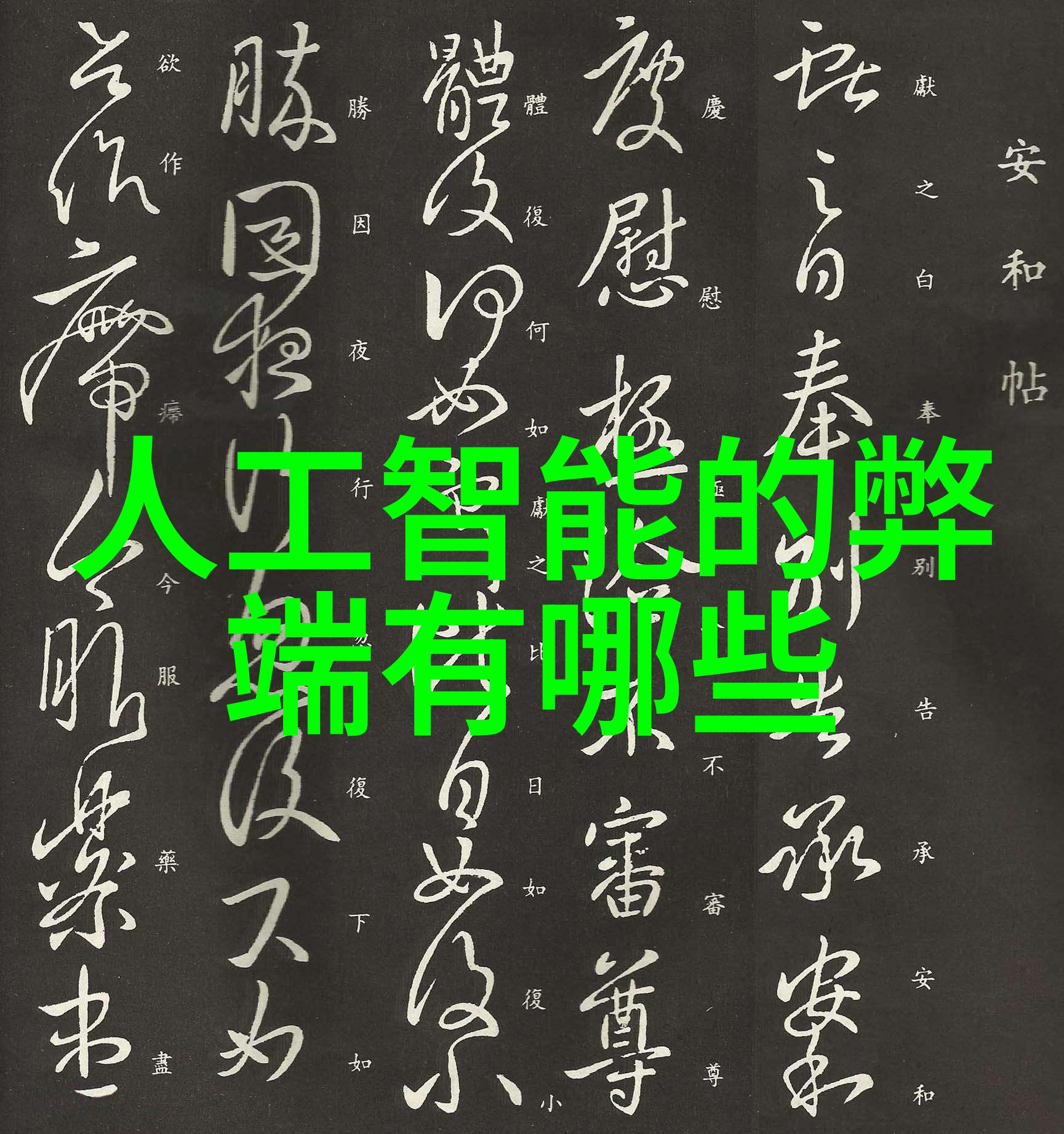 化工设备安全管理保障生产安全的关键措施