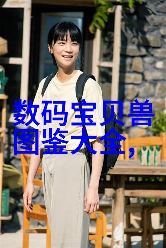 水分之谜液态的秘密与生存之道