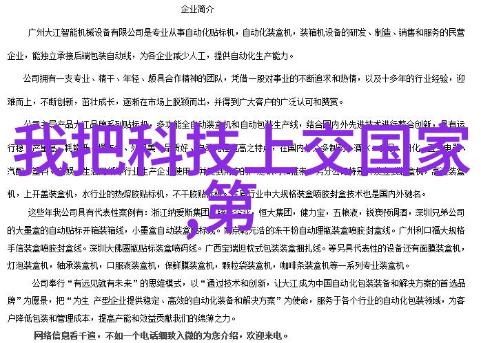 全球首创智能湿度调节系统其它在我们前行中的一步进展报告