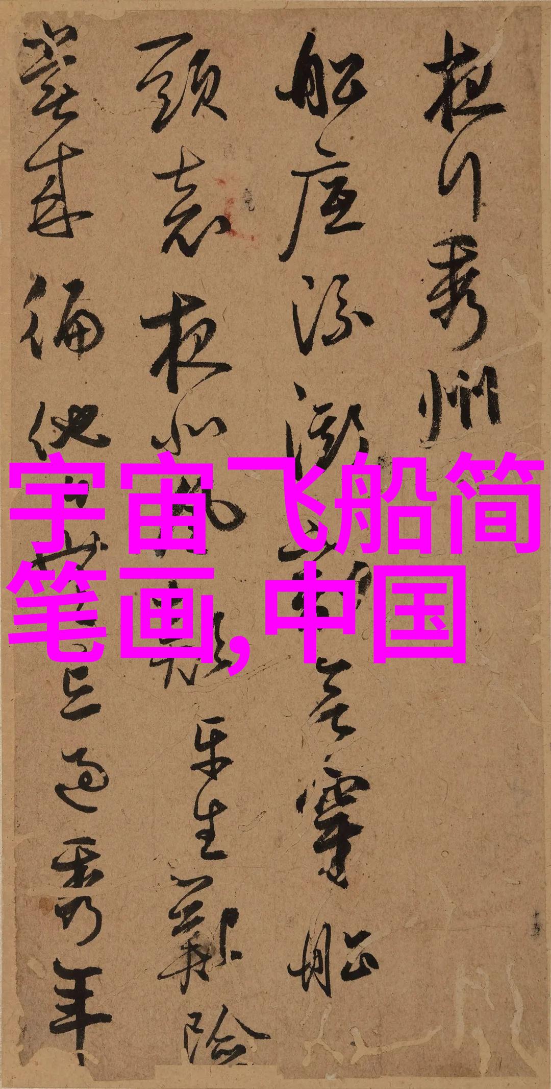 向上级汇报工作进展情况