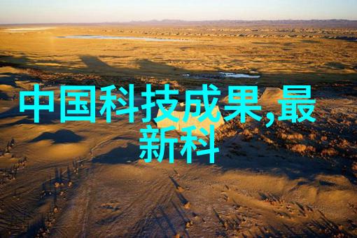 实验室之谜设备管理的阴影深处